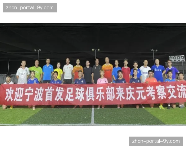 马赛俱乐部博物馆举办“俱乐部历史中的移民球员”特展